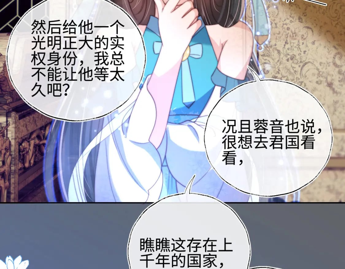 第48话 永远只为你效忠81