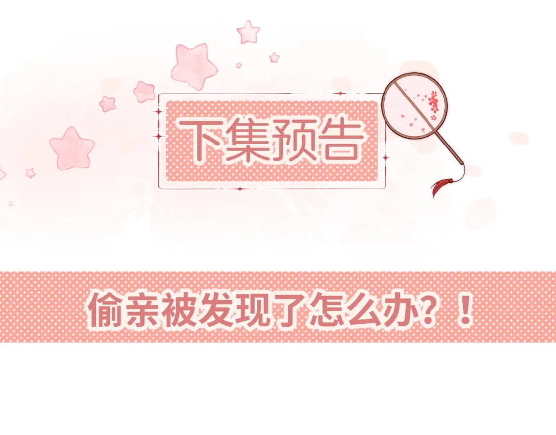 第45话 是我来晚了82