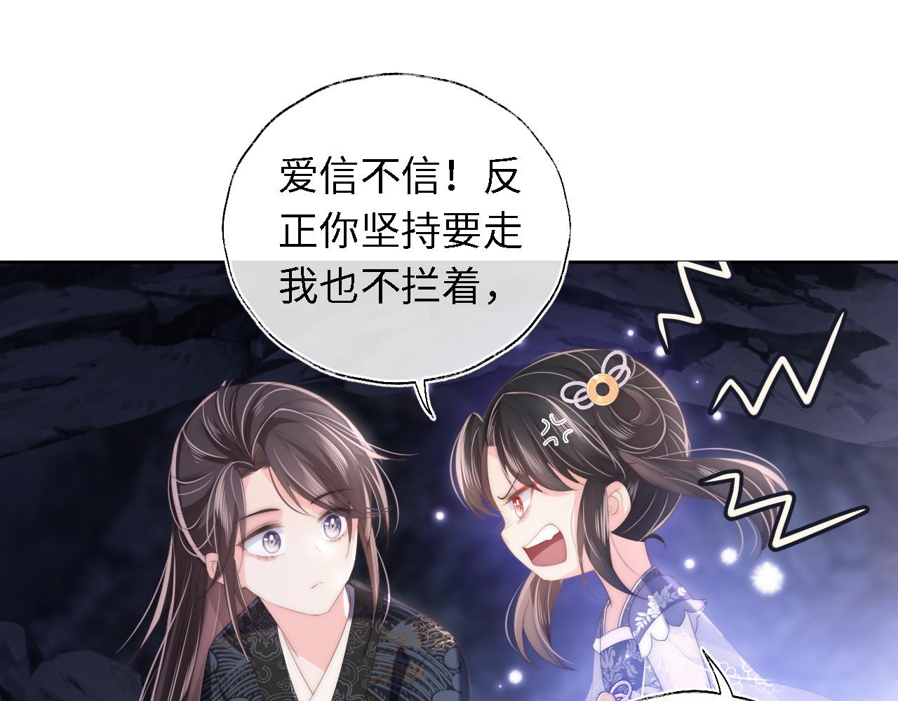 第5话 把身体给你，好吗？55