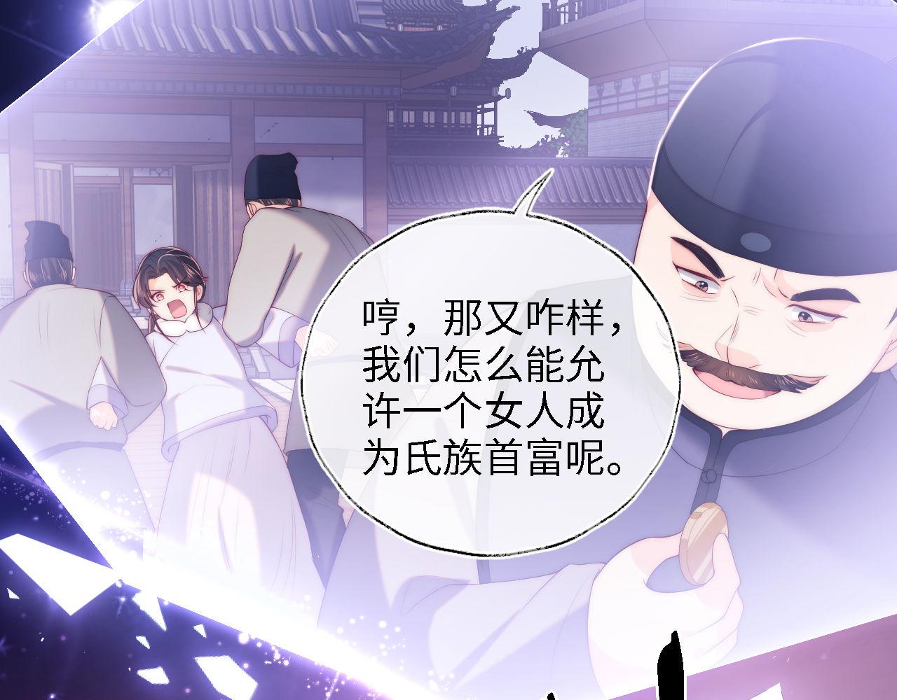 第18话 我会成为你手中的刀15