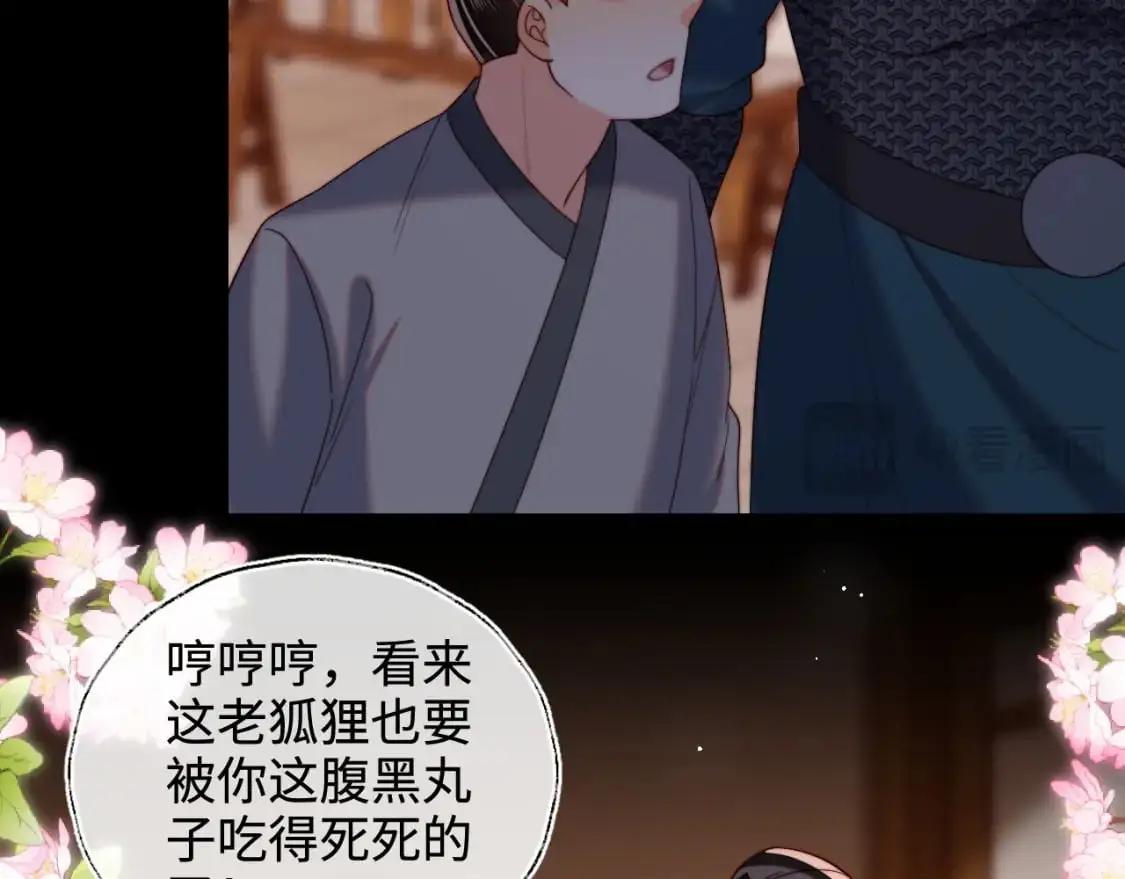 第67话 尴尬，撞见他沐浴36