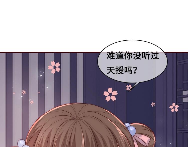 第56话 天授之人59