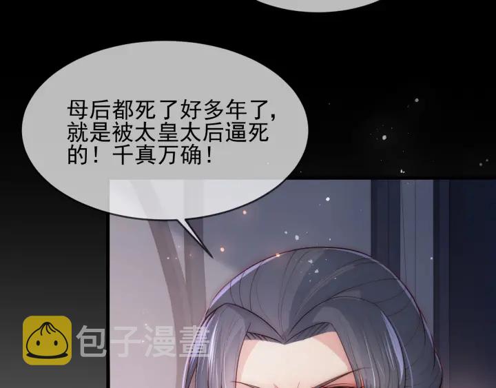 第64话 遭遇暗算38