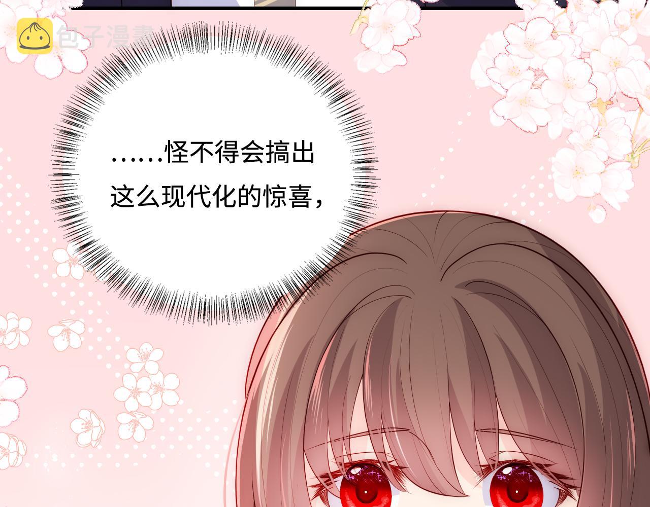 番外13 惊喜烛光晚餐74