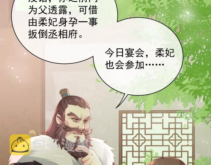 第26话 皇子的求婚？63