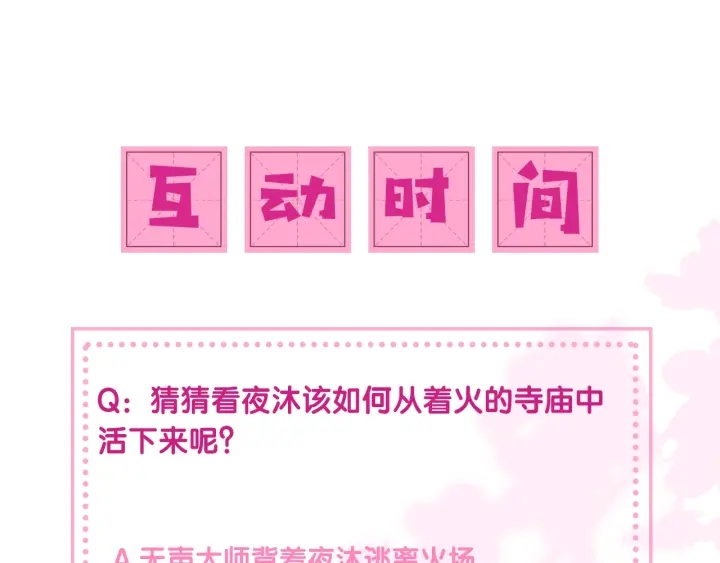 第49话 一定要醒来127