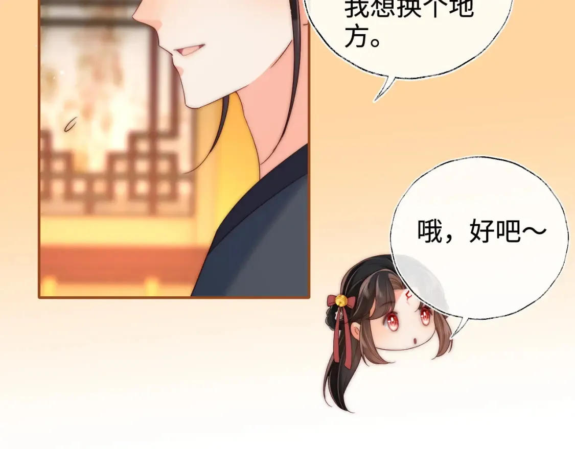 第80话 君卿烨你要克制啊21
