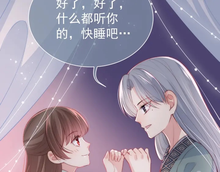 第30话 晚安就是我爱你74