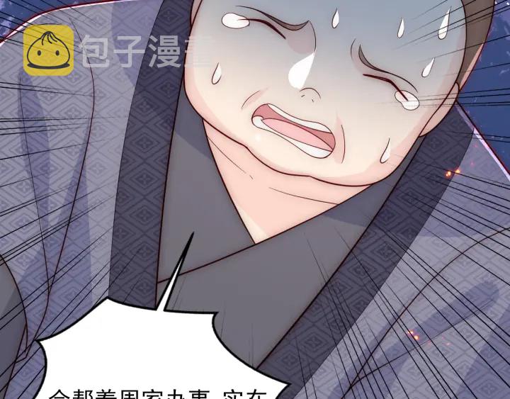 第84话 众叛亲离105