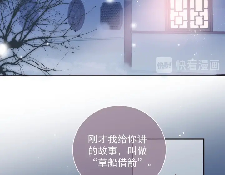 第29话 今晚陪陪我56