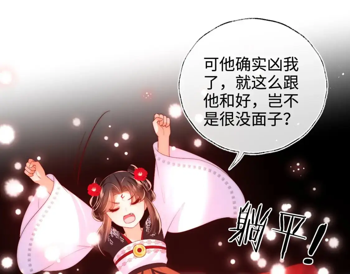 第69话 收君卿烨当徒弟，我不答应！15