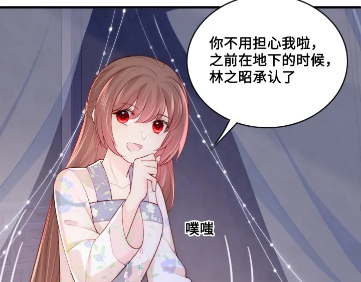 第135话 一起睡才安稳21