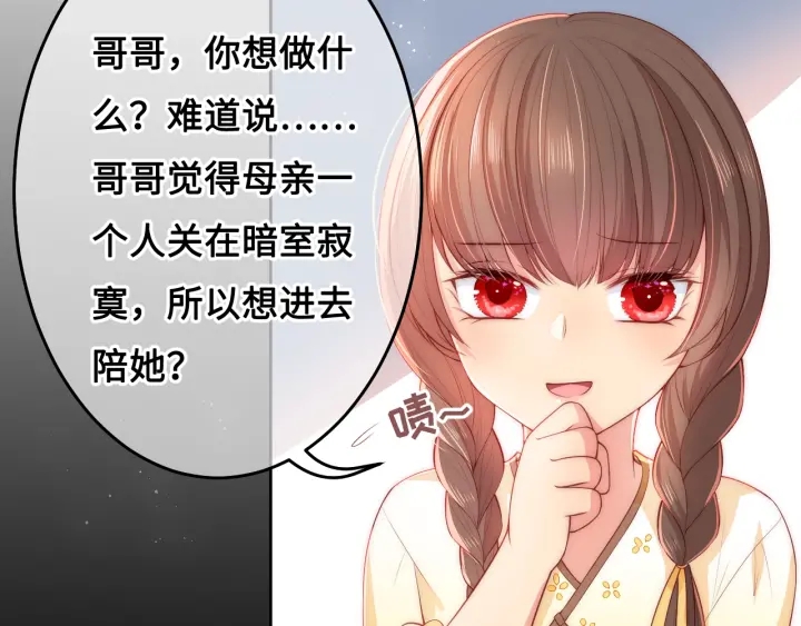 第15话 你愿意跟我一起走吗81