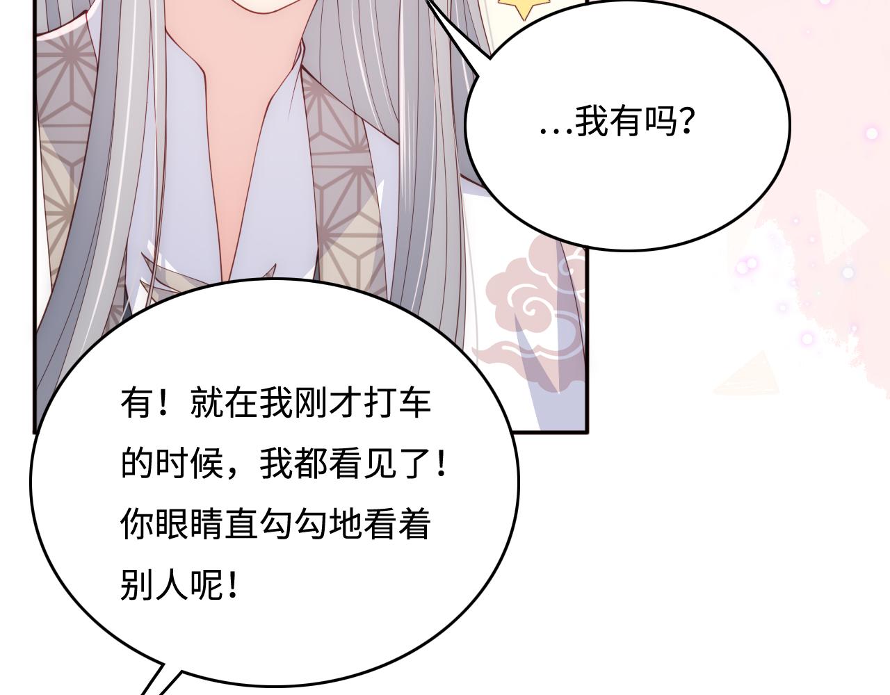 番外2 墨临渊在线哄妻36