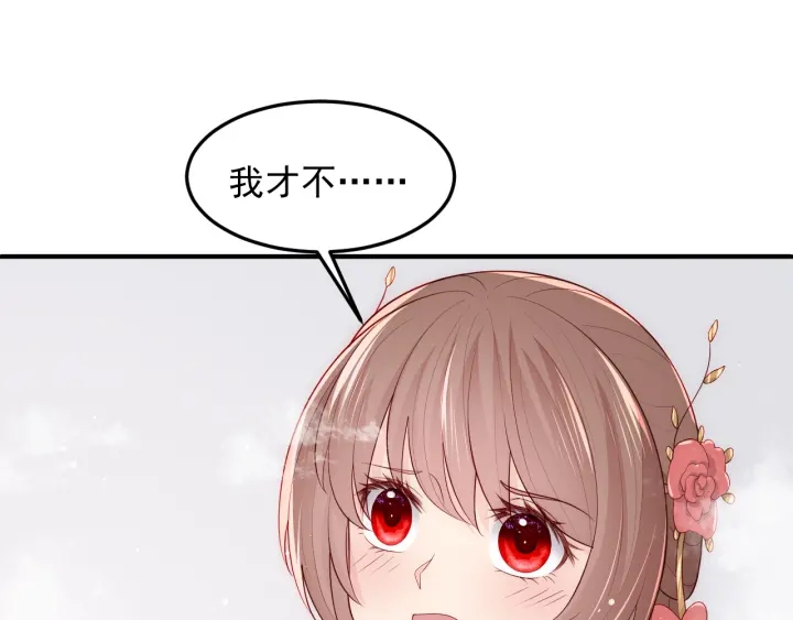 第103话 他的唇看起来很好亲4
