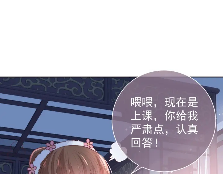第29话 今晚陪陪我59
