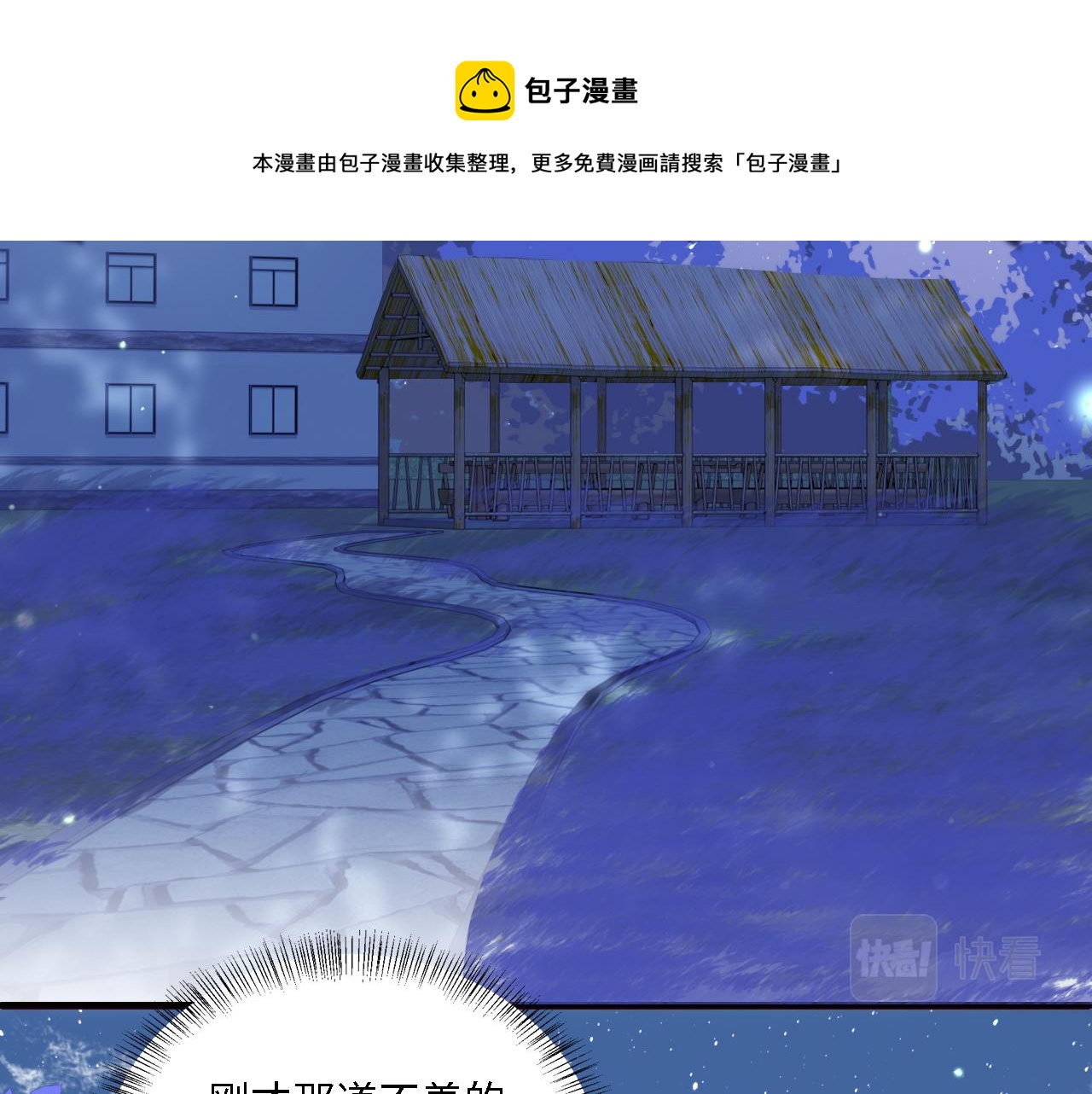番外16 快乐温泉行60