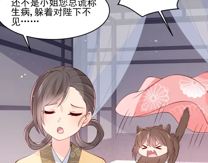 第76话 一起睡？27