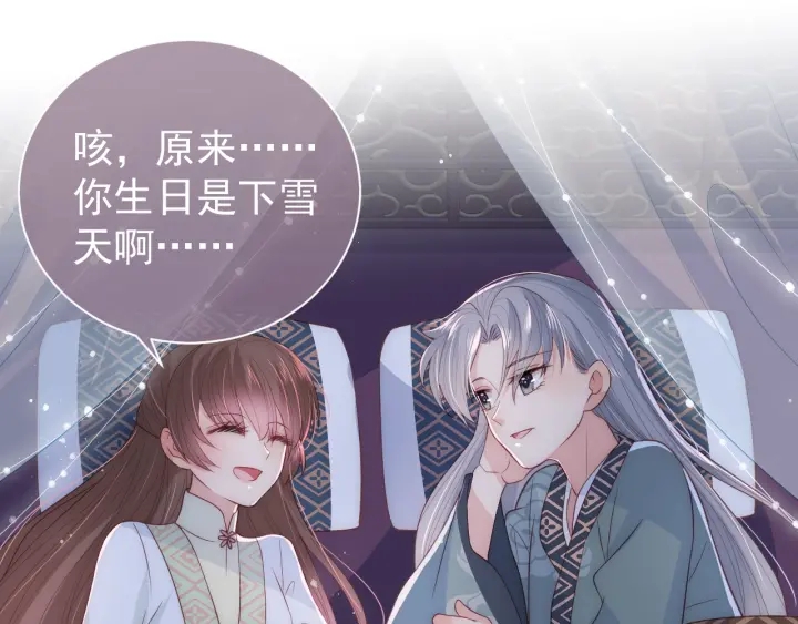 第30话 晚安就是我爱你15