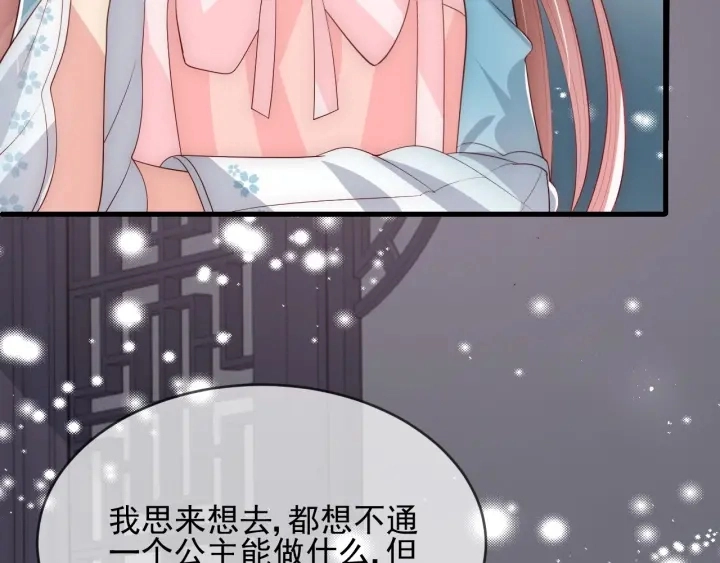 第63话 皇家血脉109