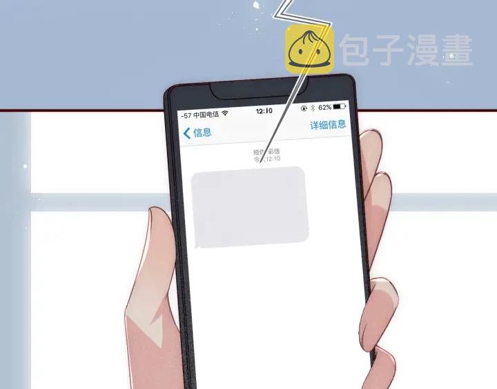 第48话 轻松化解战争？101