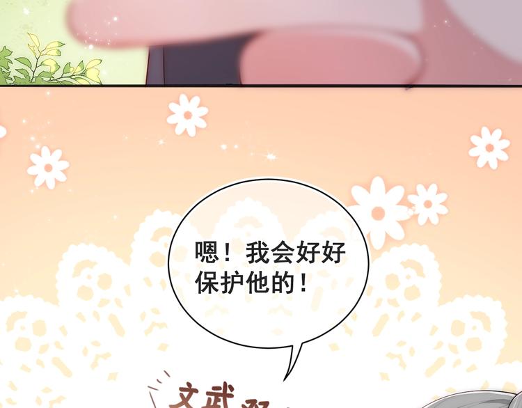 第3话 我就是个大好人！94