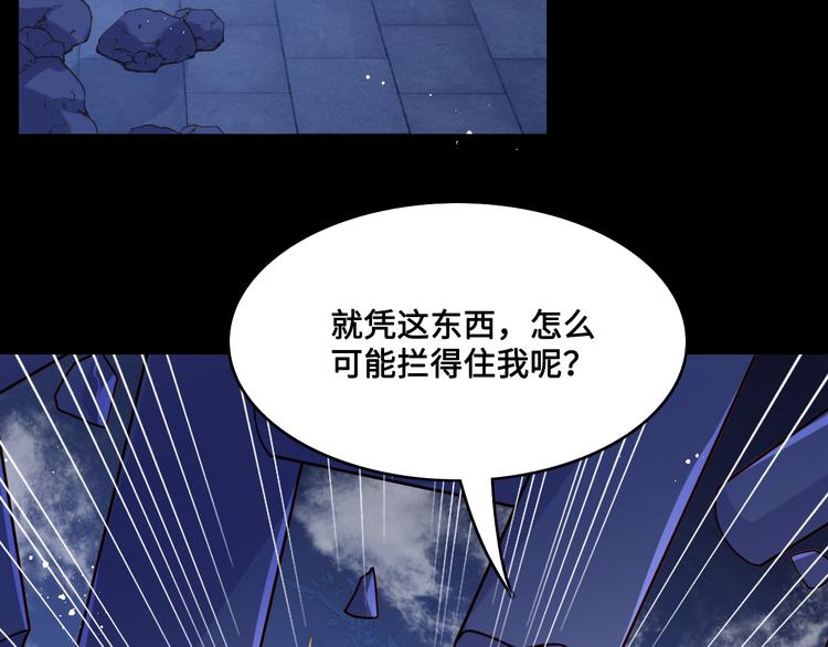 第129话 危险！夜沐被关？60