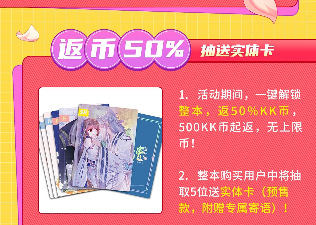 《养敌为患》破600w关注！3