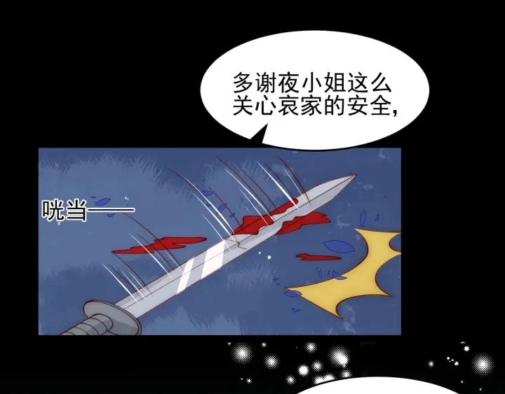 第90话 捉奸在床77