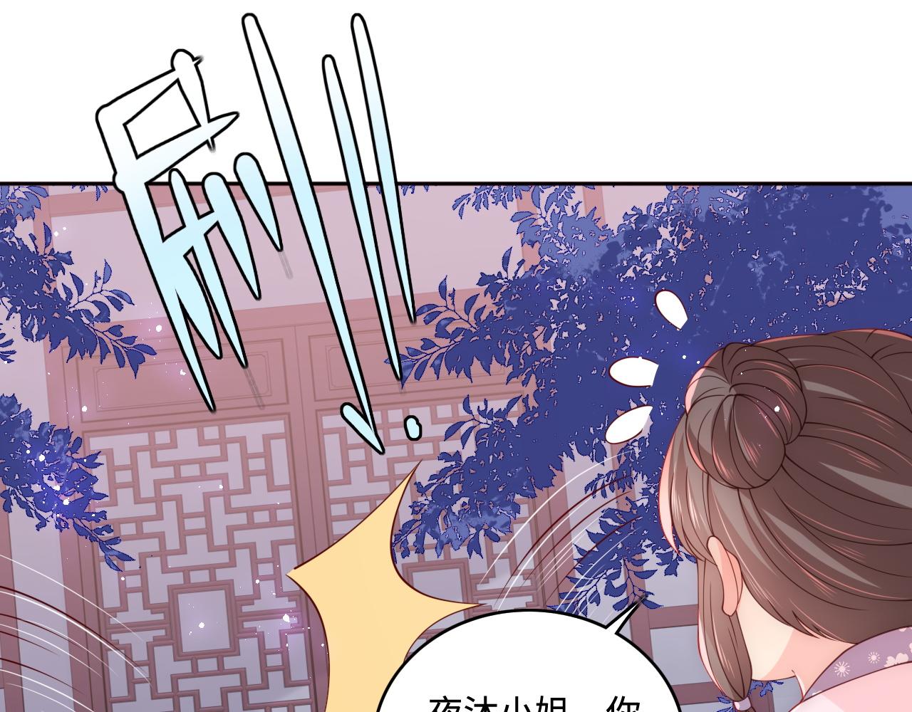 第159话 深夜收到神秘礼物？55