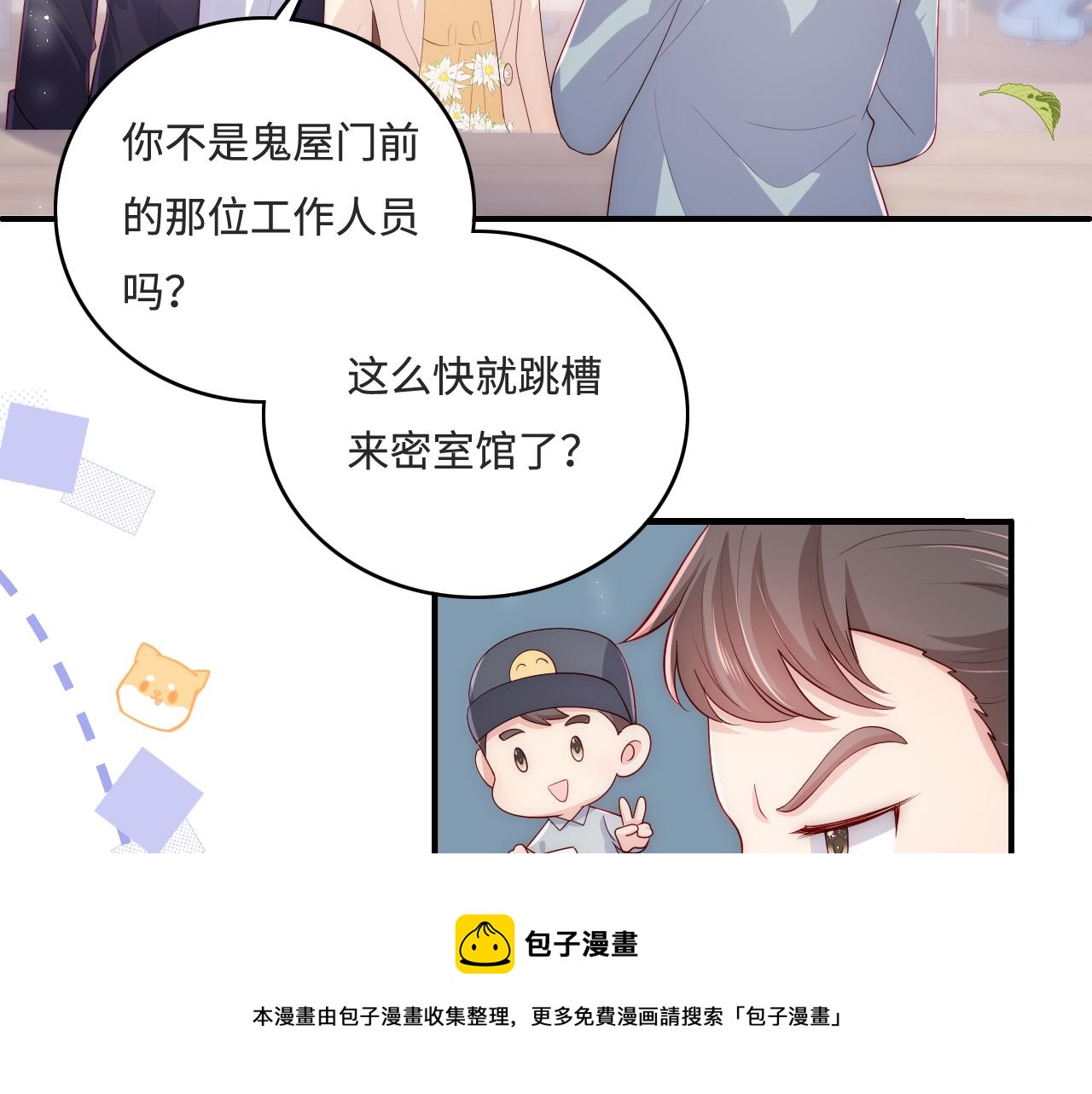 番外10 爆笑穿密室12