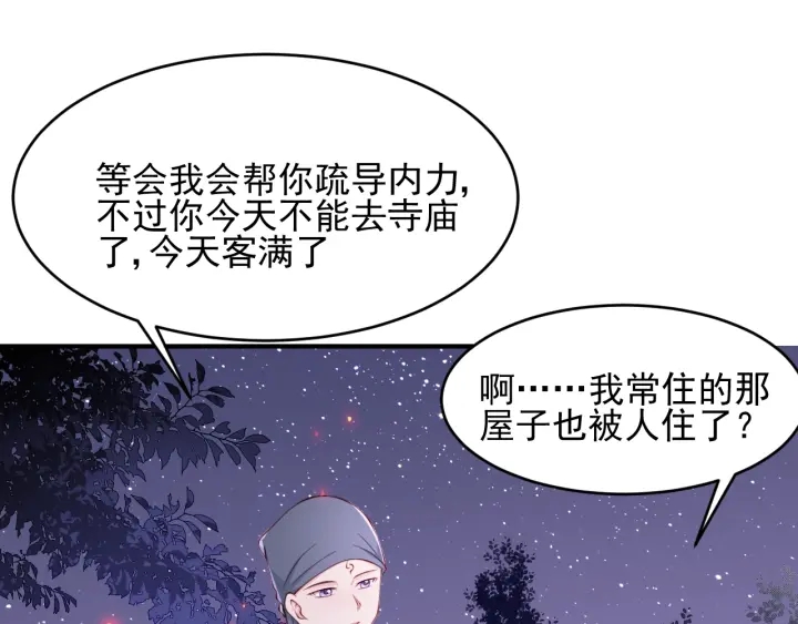 第73话 我想要的只有你22