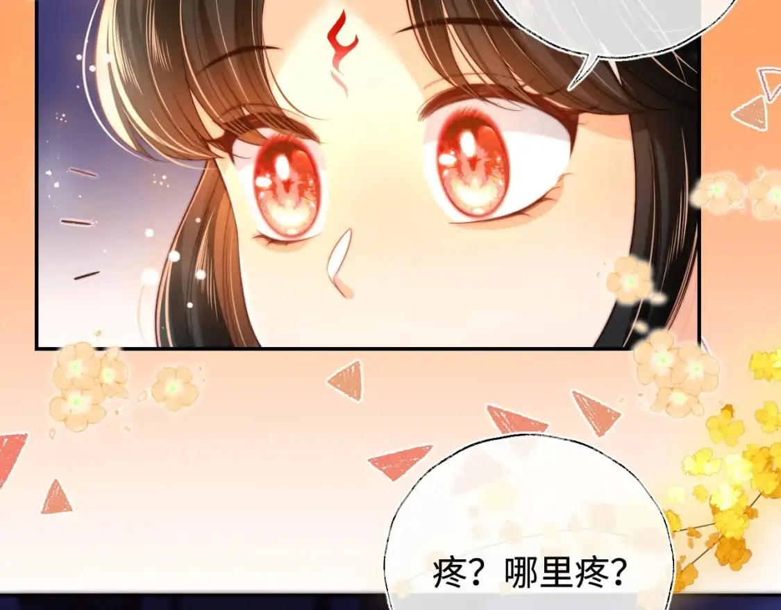 第63话 帮君卿烨解毒！50