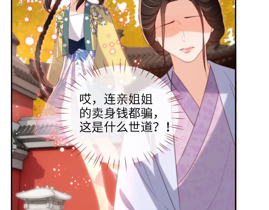 第44话 朝朝崩溃？13
