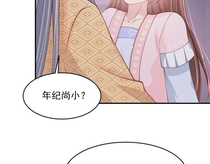 第74话 被亲吻了？！55