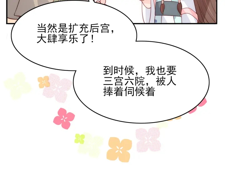 第120话 沐儿到底何时嫁我？19