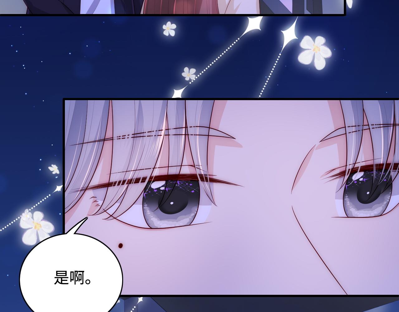 番外12 摩天轮上甜蜜告白70