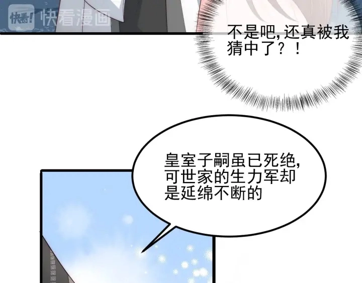 第66话 我陪着你137