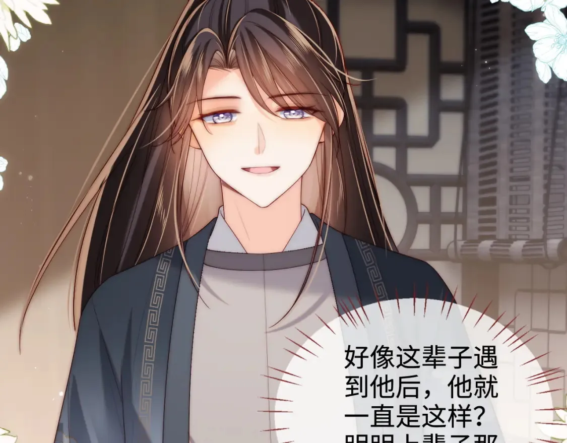 第76话 我爱上了一只鬼48