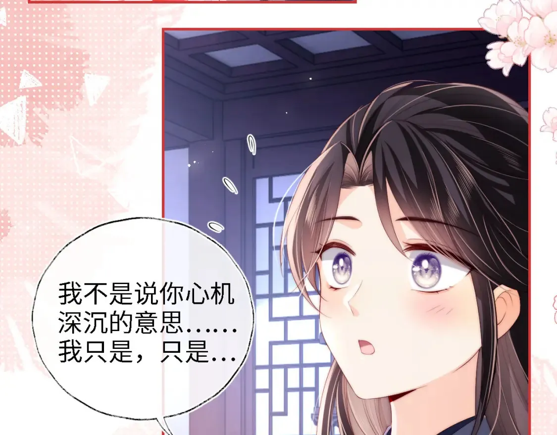 第26话 与你有关皆出自真心46