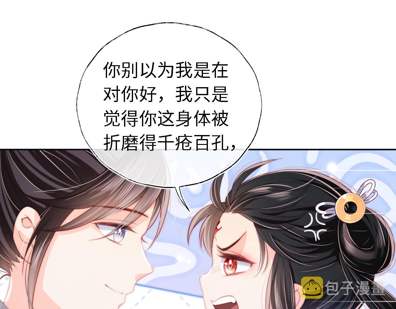 第5话 把身体给你，好吗？72