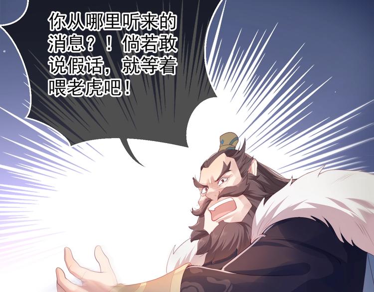 第1话 穿越当天就要杀了男主？135