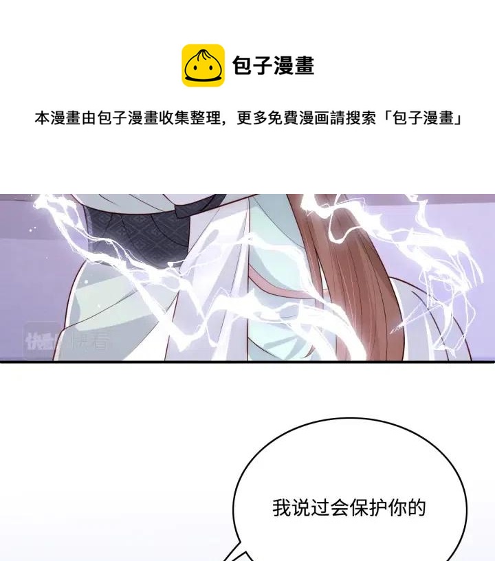 第140话 墨临渊救夜沐67
