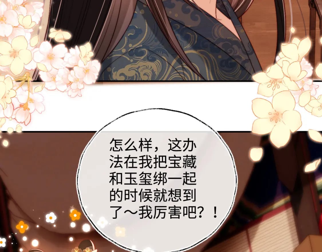 第50话 脑海里都是她40