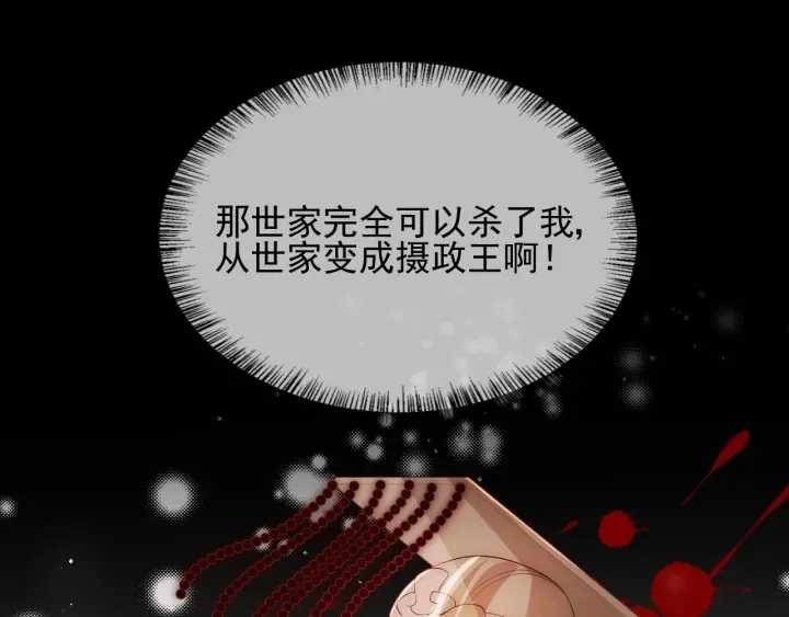 第63话 皇家血脉62