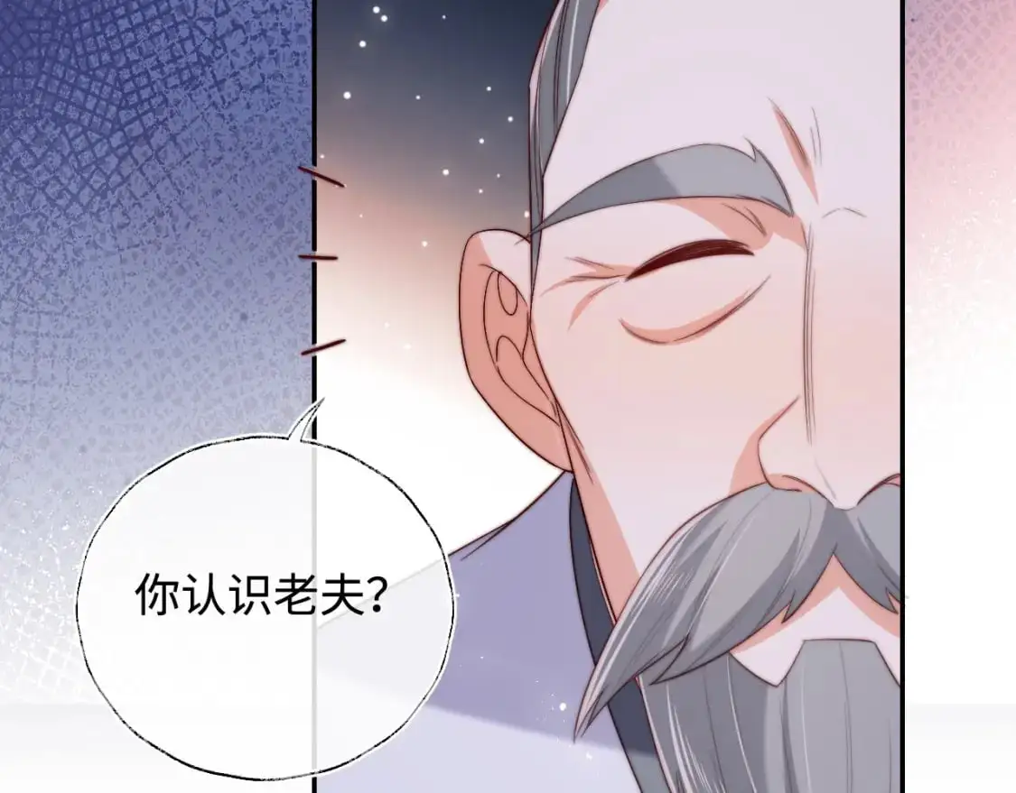 第62话 君卿烨中毒了！？26