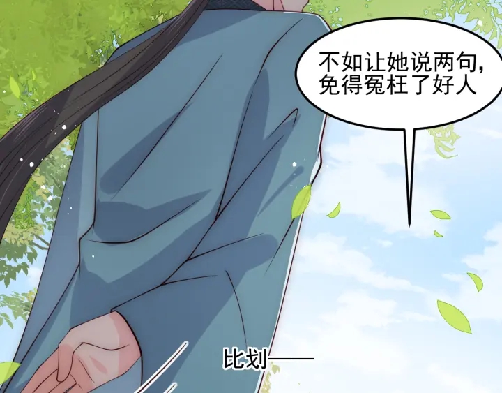 第116话 夜沐超飒救人！75