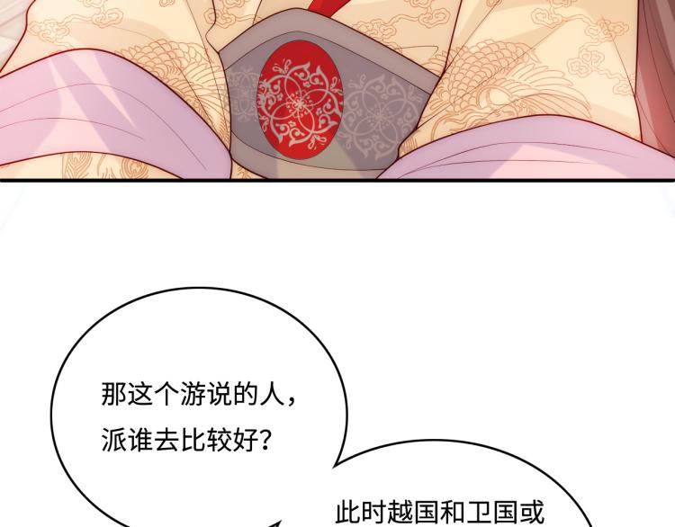 第150话 夜沐霸气救场60