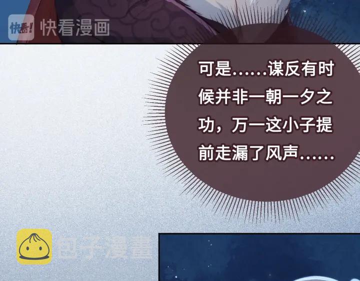 第7话 英雄救美？70