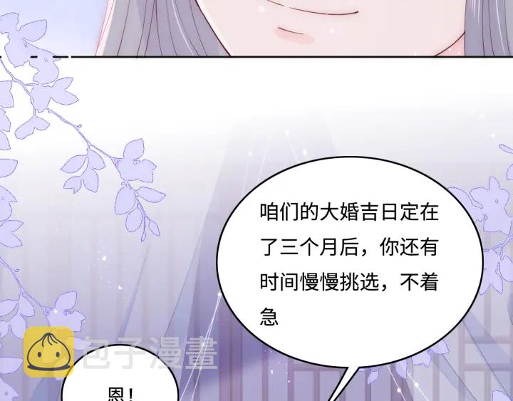 第145话 互许了心意那就……21